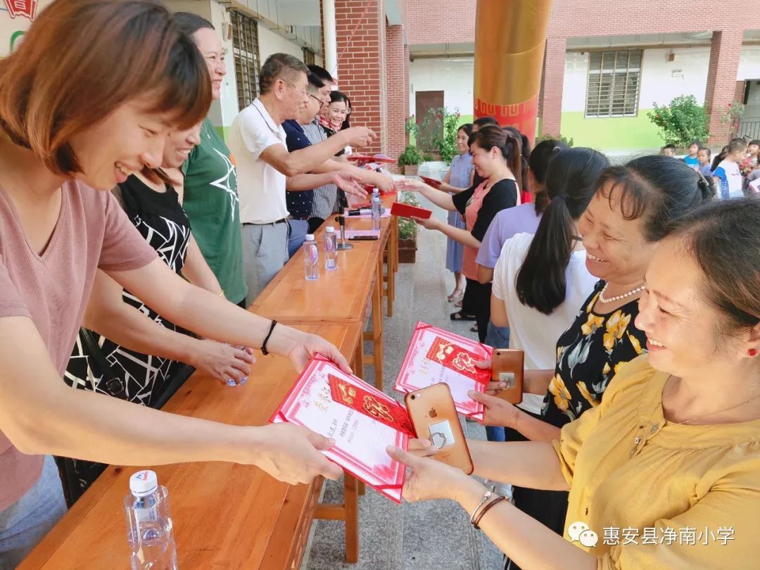 广海中学举行2019年"蔡炳河奖教基金"颁奖仪式/净南小学举行"邱华南奖