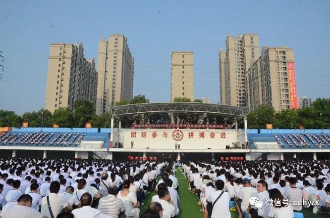 常德淮阳中学隆重举行新学期开学典礼暨教师节庆祝大会