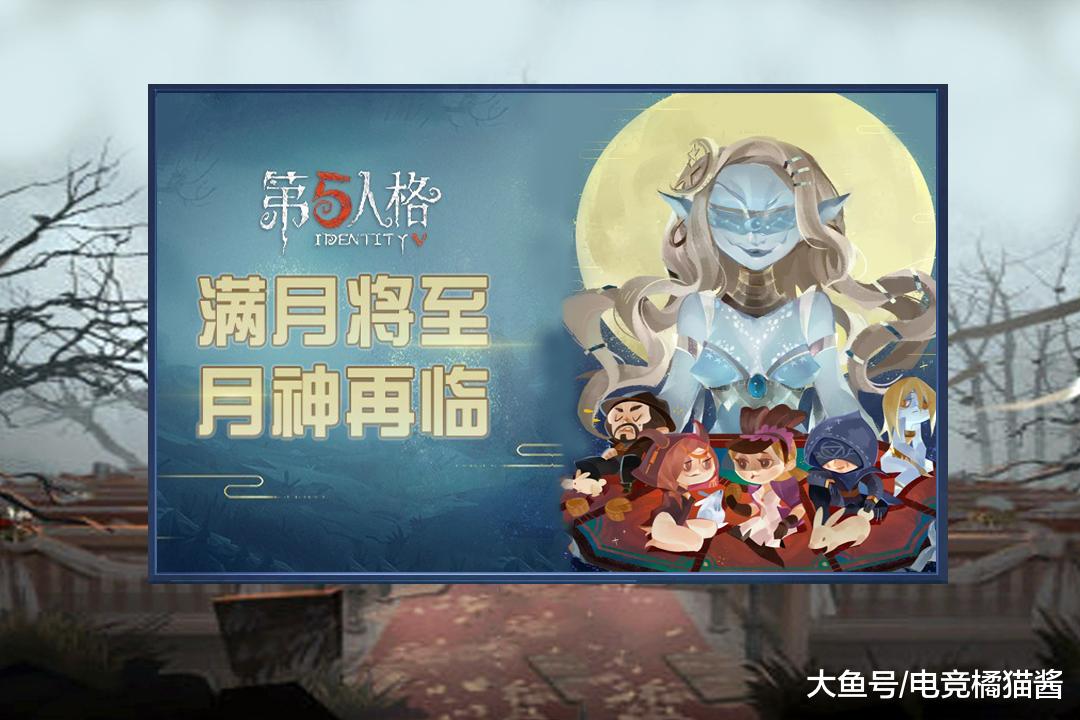 第五人格女巫月侍很漂亮但想快速获得关键还得看祭品