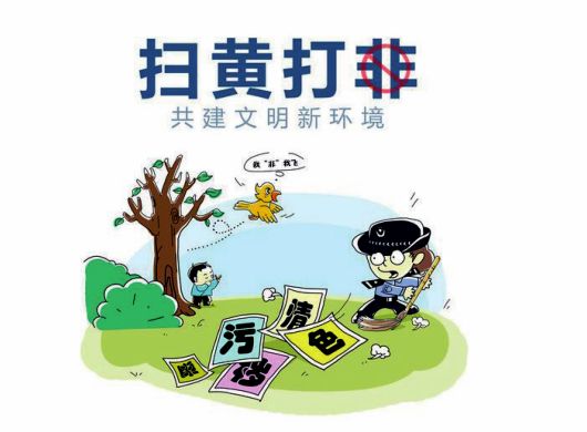 【今日花园】"扫黄打非·护苗2019"进学校