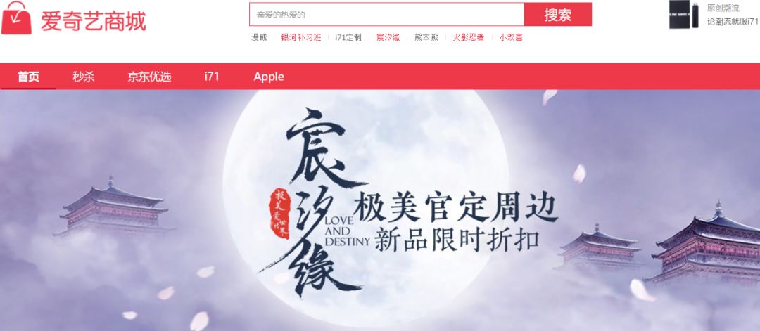 盛京棋牌计划app版电商学院IP+衍生品+电商能产生什么化学反应?