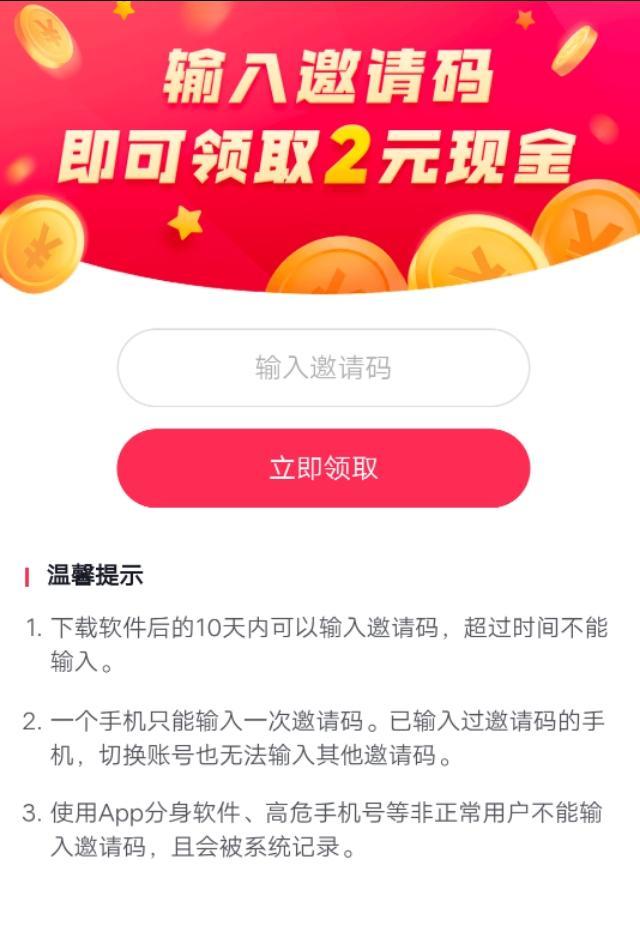 抖音极速版验证码4位数多少钱