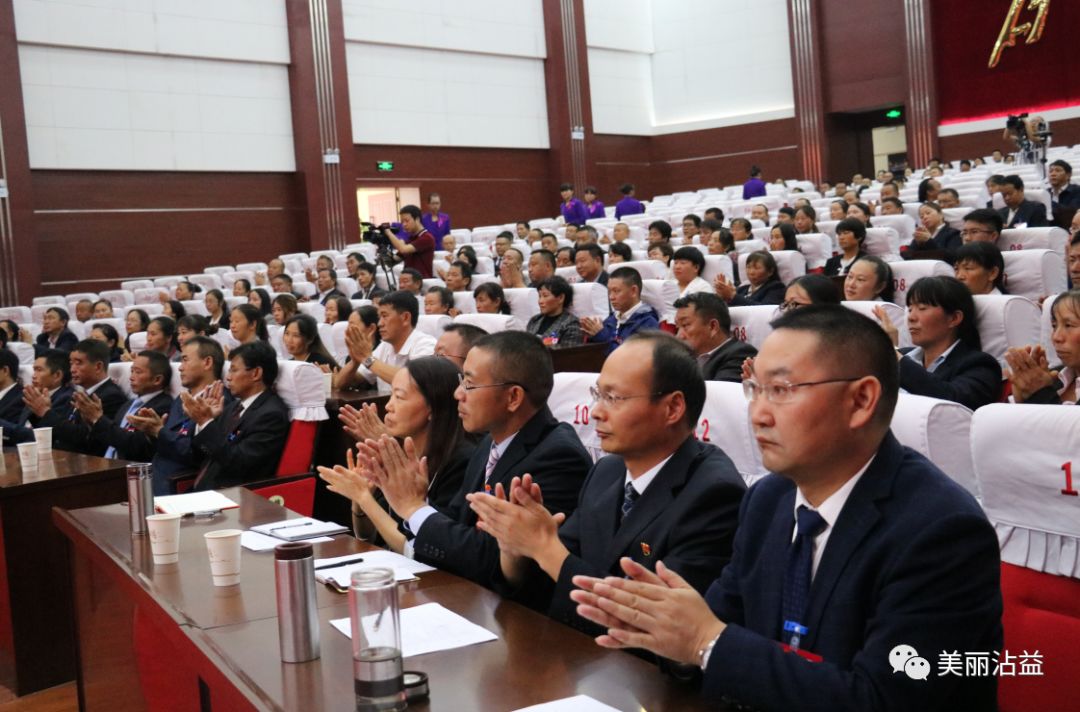 沾益区二届人大五次会议闭幕饶丹当选为沾益区人民政府区长