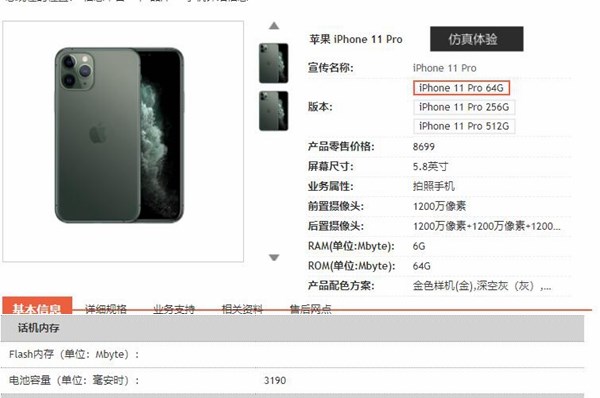 iPhone 11全系列电池容量确认：最高3500mAh！_手机搜狐网