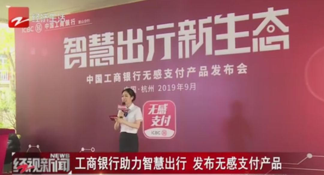 支付方式巨变，工商银行正式宣布！