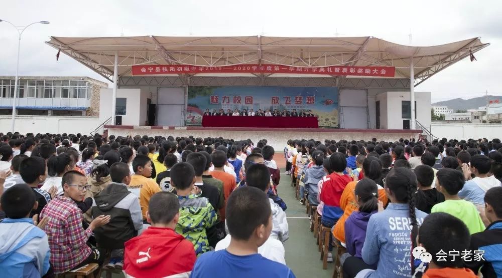 枝阳中学新校长上任的第一次开学典礼和表彰