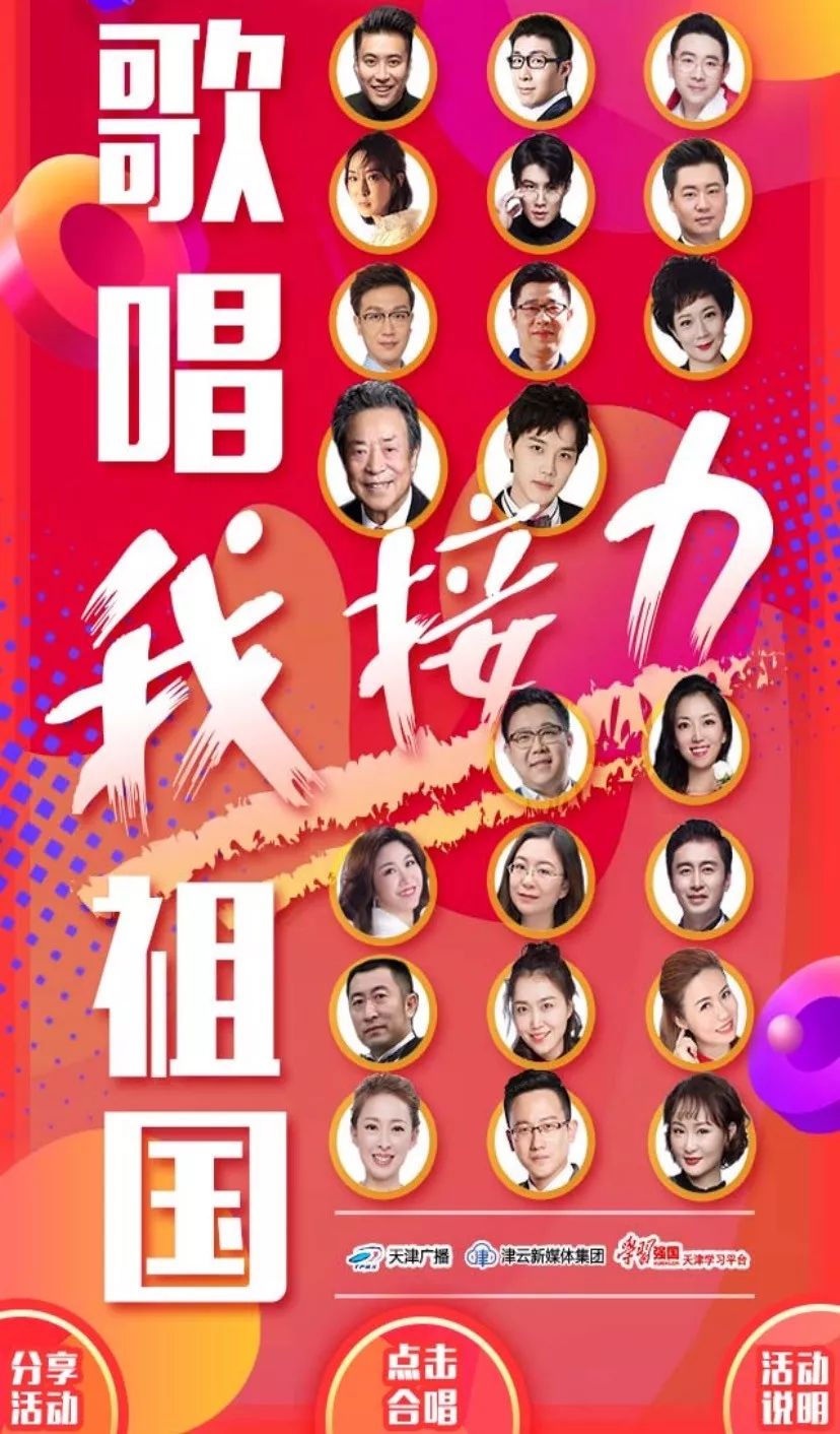 李光曦,高杨携手 天津广播20位知名播音员主持人(一丁,大卫,马楠