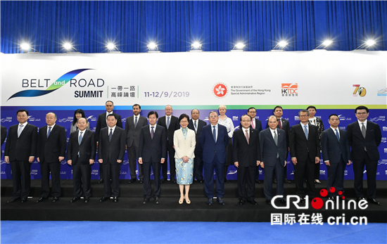 第四届“一带一路”高峰论坛在港举行聚焦香港发展新机遇