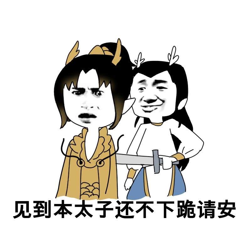 龙太子和龙族到底有什么关系