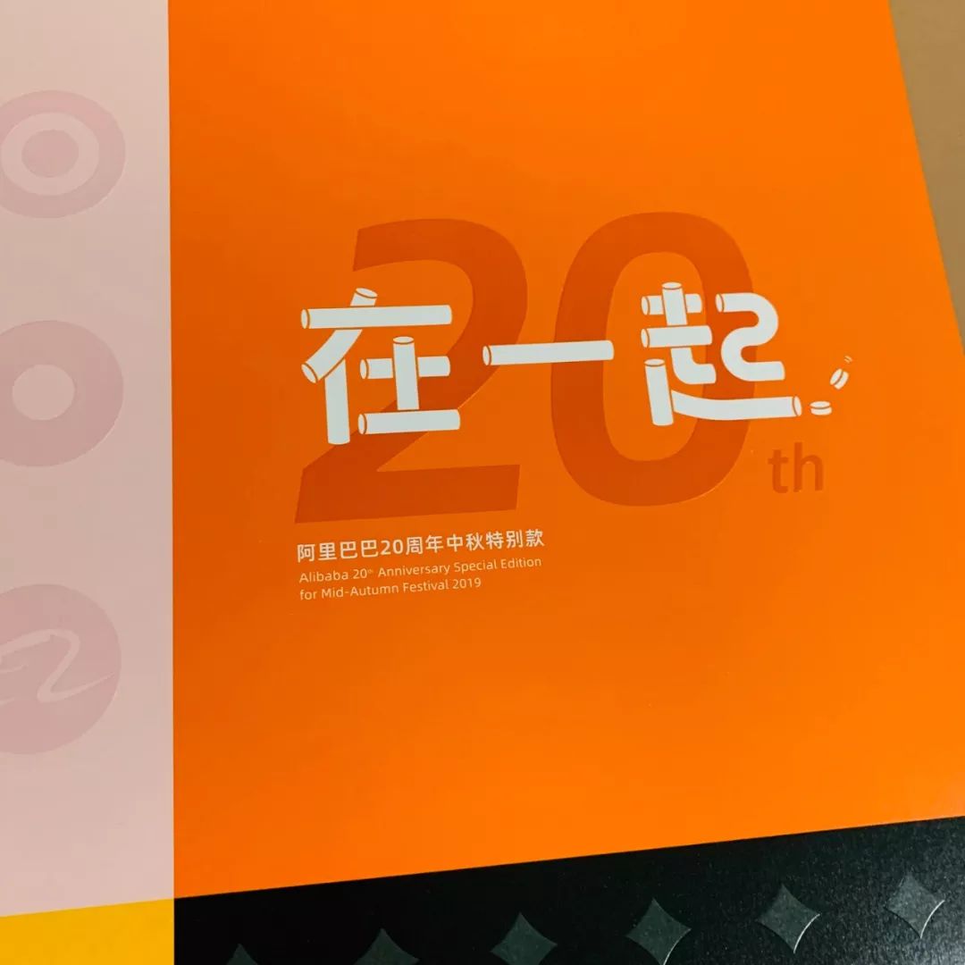 2019 互联网月饼大赏！阿里开动物园，腾讯秀表情