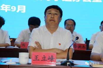 故城县举办故城县扶贫脱贫领导小组扩大会暨两个确保誓师动员大会