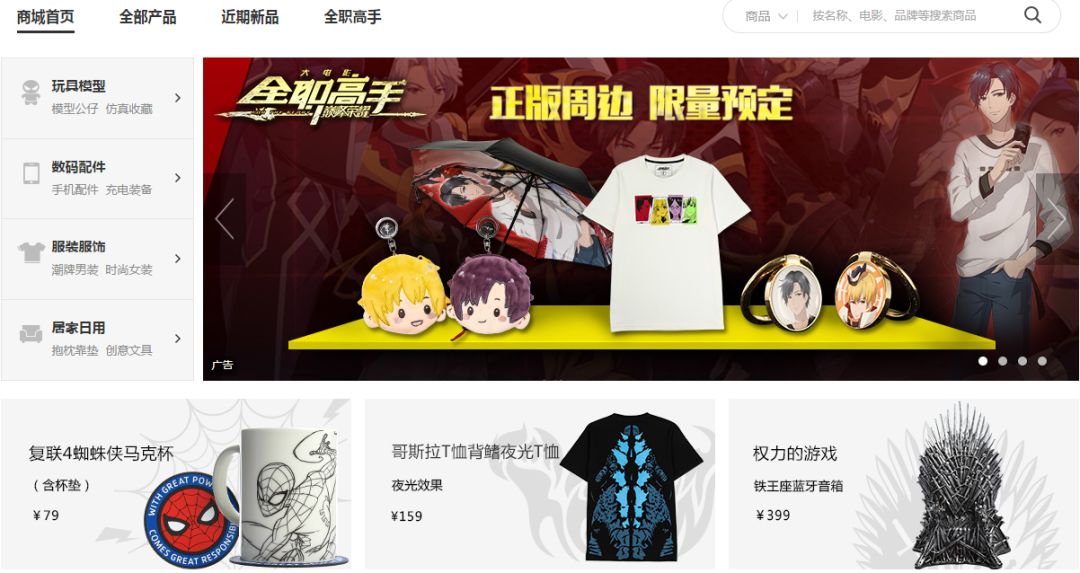 盛京棋牌计划app版电商学院IP+衍生品+电商能产生什么化学反应?