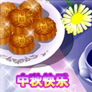 最新中秋节问候祝福简短句子 中秋节问候祝福图片带字