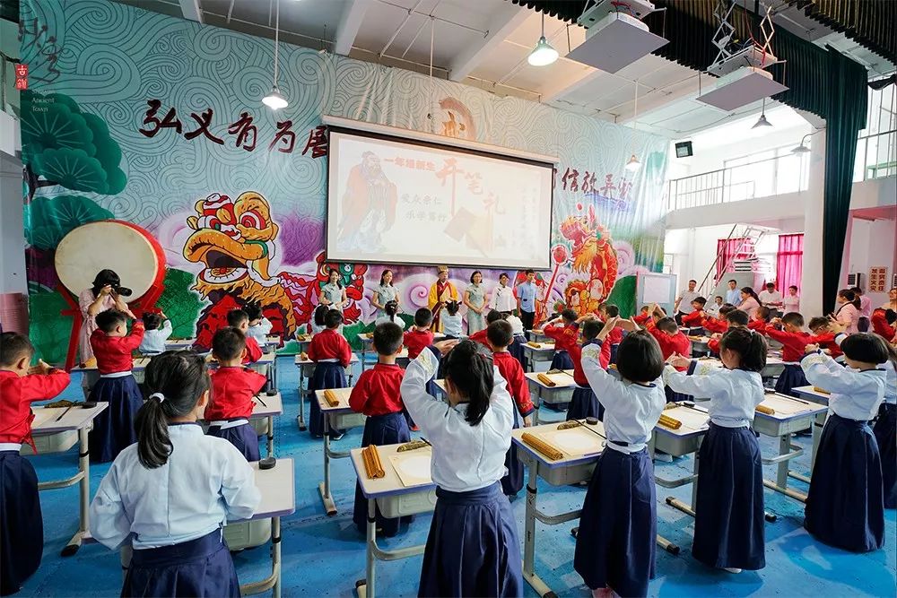 传弘义之德——沙湾镇实验小学2019学年一年级新生开笔礼