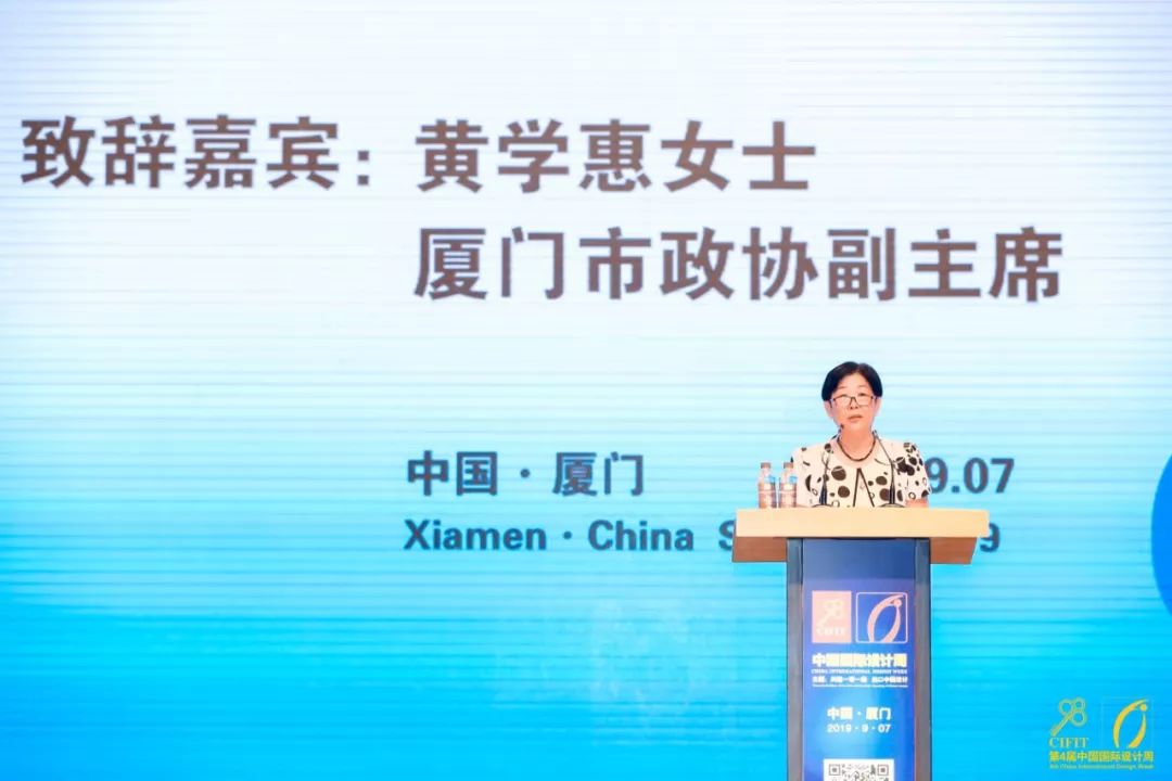 厦门市政协副主席黄学惠女士出席并致辞领导致辞本届大会邀请了十多位