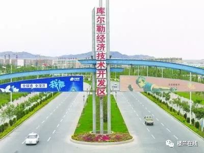 库尔勒市经济总量_库尔勒市第二中学图片
