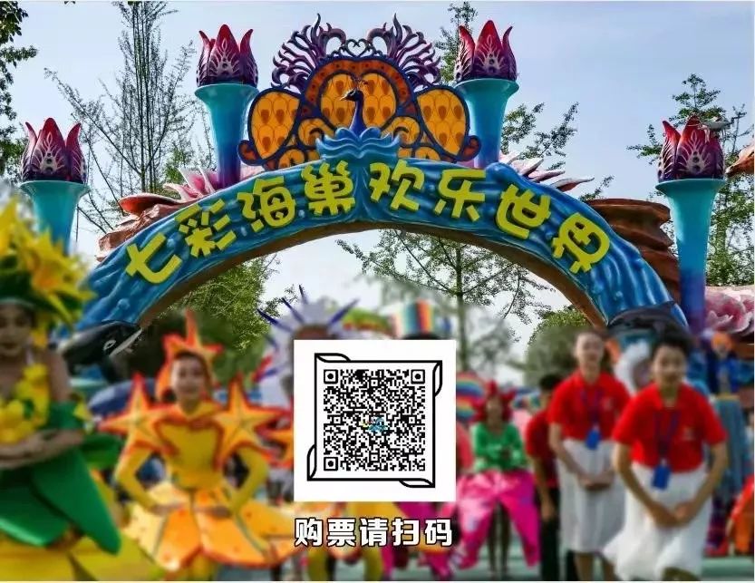 来温江七彩海巢欢乐世界迎中秋啦!_成都