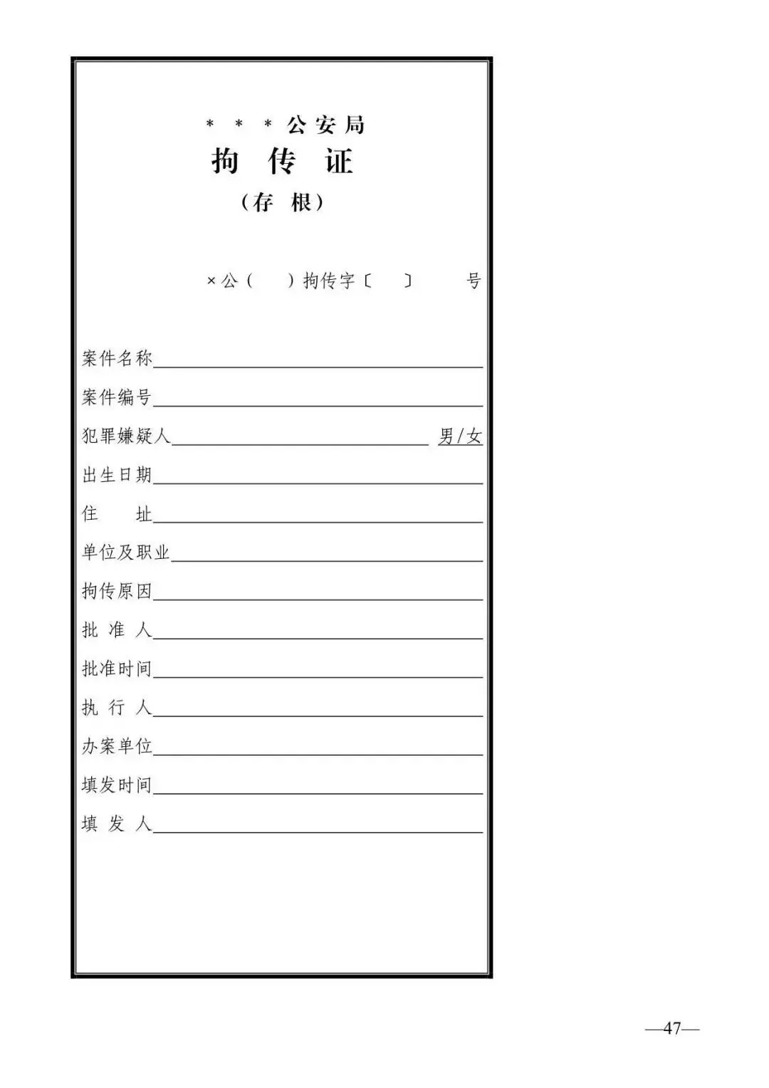 决定书,执行通知书16,被取保候审人义务告知书17,取保候审保证书18