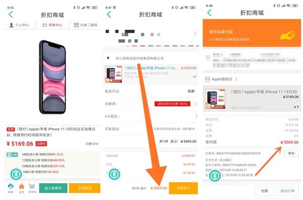 买不买 Iphone 11还未正式发售 售价已经破发 后置