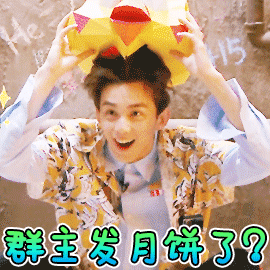 中秋节真人祝福动态微信表情