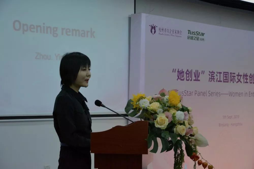 协会动态铿锵女企为她创业发声市女企协参加滨江国际女性创业者论坛