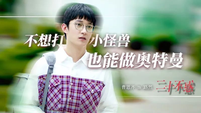 曹恩齐饰路然徐绍瑛饰熊治率真豁达是二十岁的态度勇敢自信是二十岁