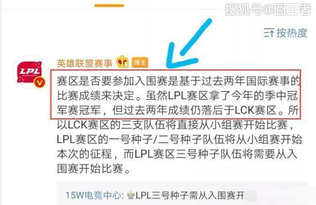 英雄聯盟：LCK今年S賽需要打入圍賽，LPL不用！網友：感謝IG和RNG 遊戲 第2張