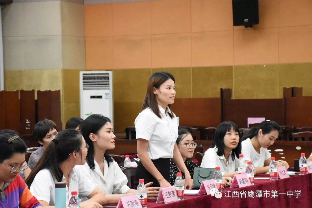 2019年鹰潭一中欢迎新老师座谈会