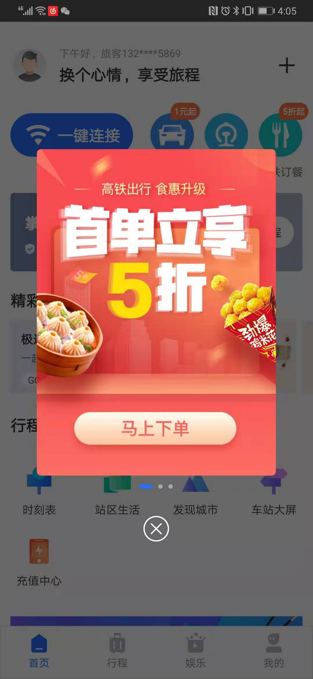 乘火车禁止携带什么?坐高铁怎么订外卖?看这