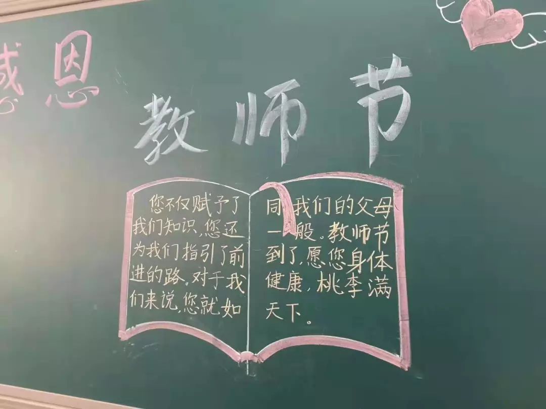 因为遇见,所以美好 ——乔司中心小学各校区欢庆教师节活动