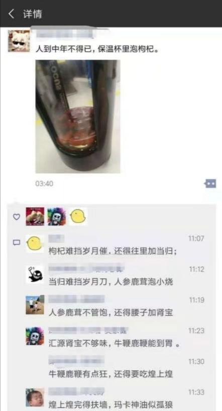 网上那些关于朋友圈的沙雕图,真的要笑死人了!