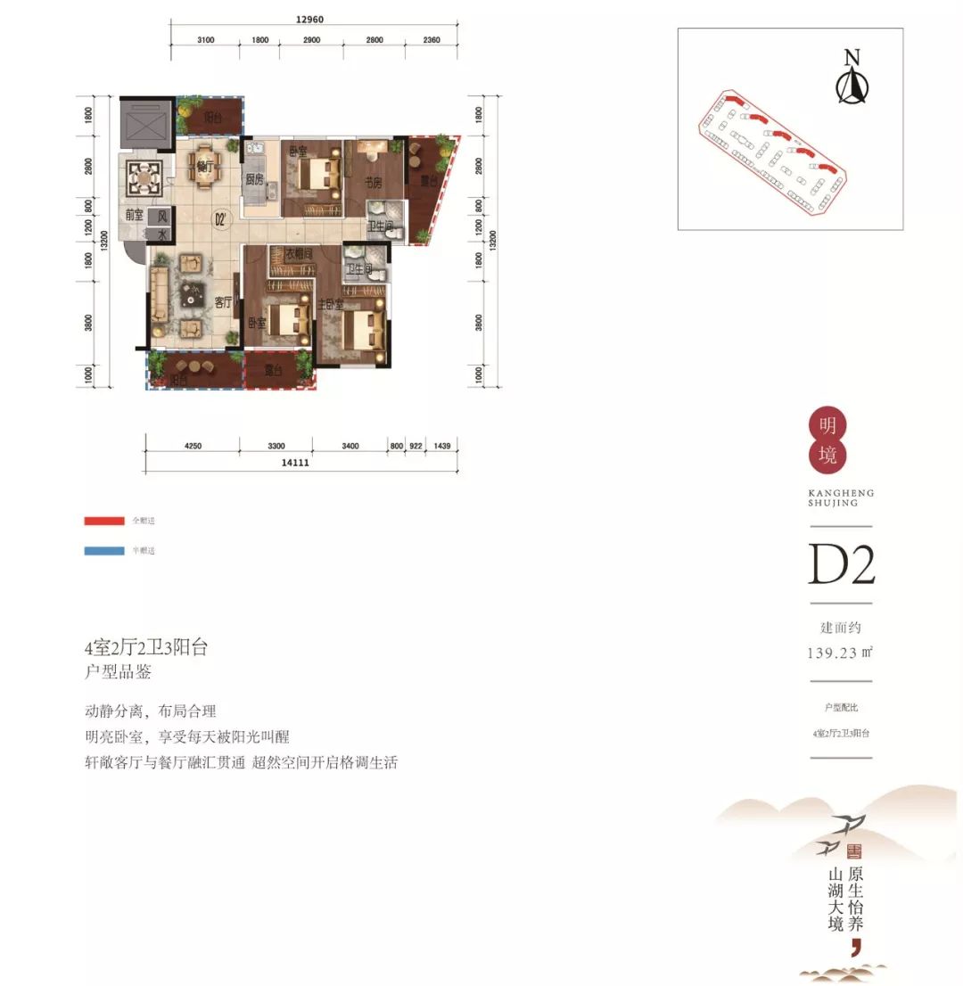 康衡·书境为滇中健康城依托于滇中健康城核心区域,享同乐湖公园的