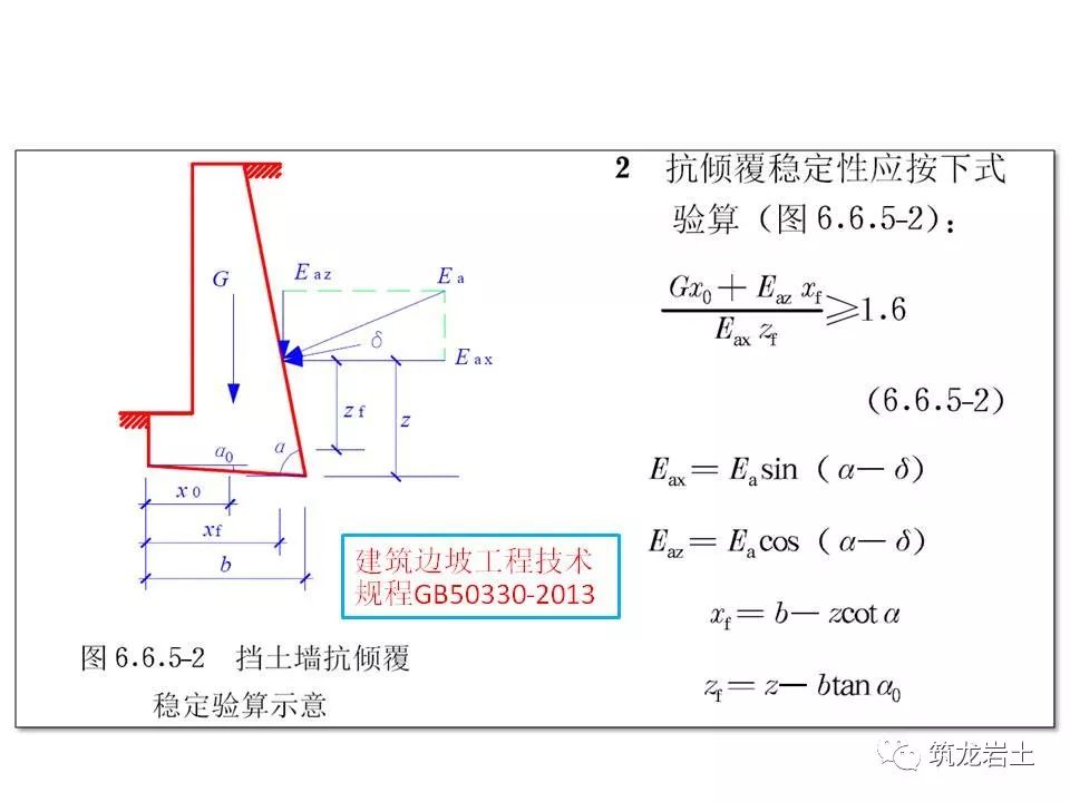 一文讲透抗滑挡土墙设计及计算附实例解析