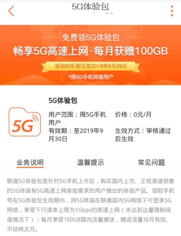 iqoopro5g怎么用5g网