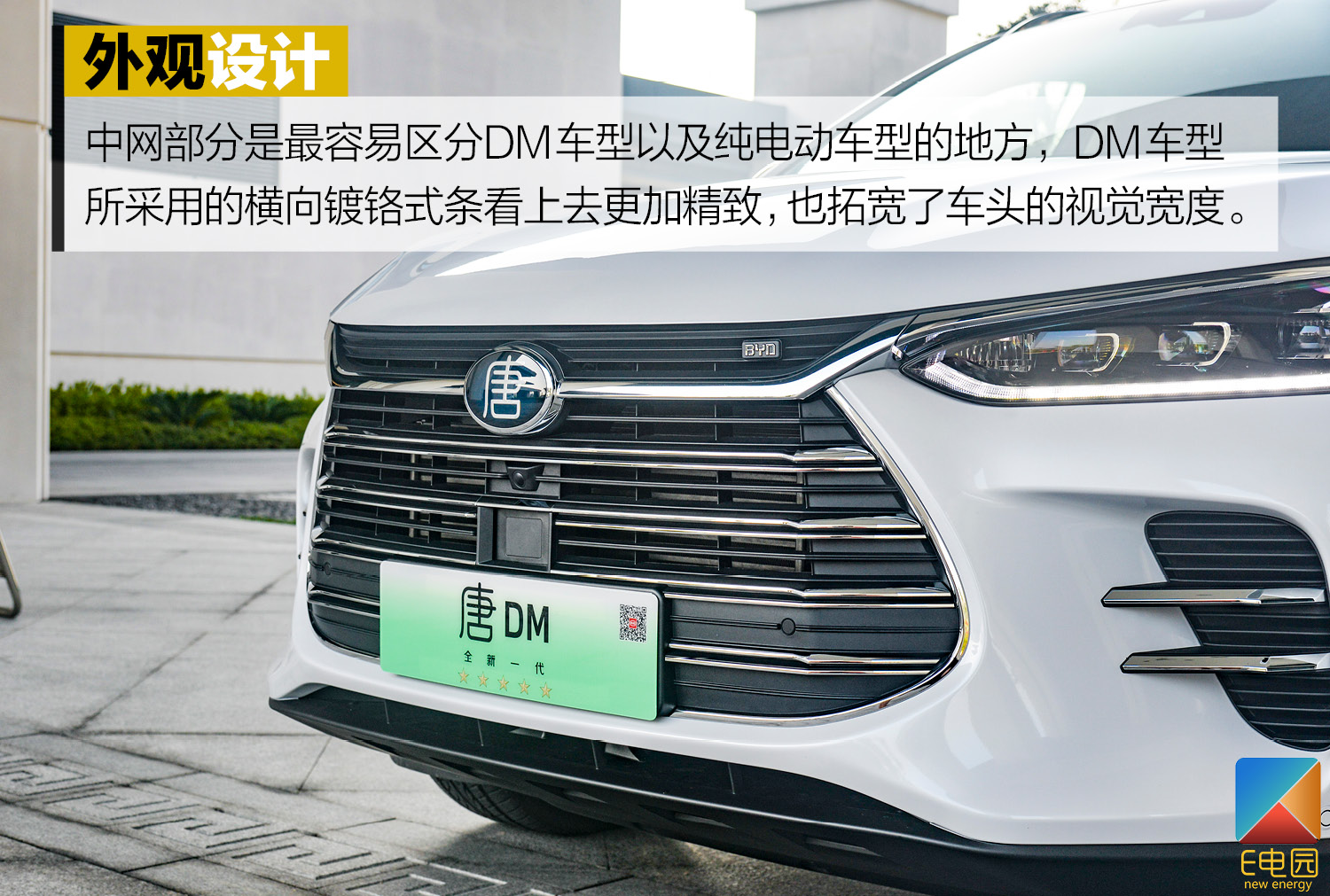 拿掉一个电机百公里加速还是仅需5.9s 试驾比亚迪唐DM 双擎四驱版(第1页) -