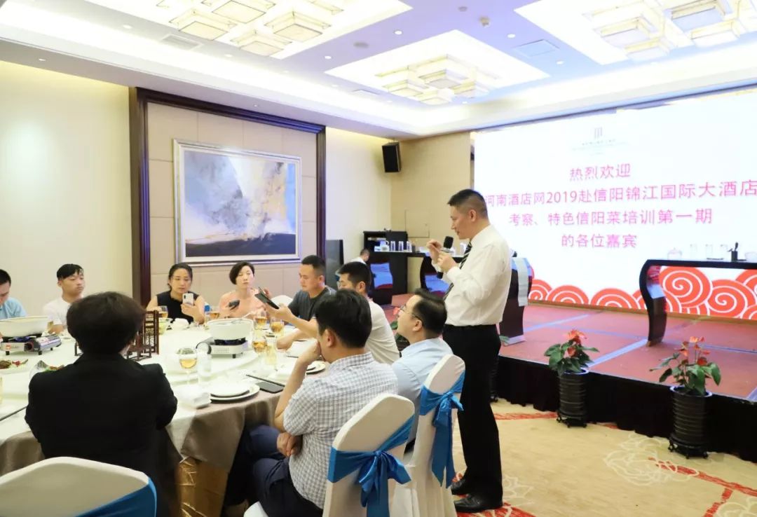 河南酒店网参访活动食在信阳学在信阳共赴信阳锦江国际大酒店考察信阳