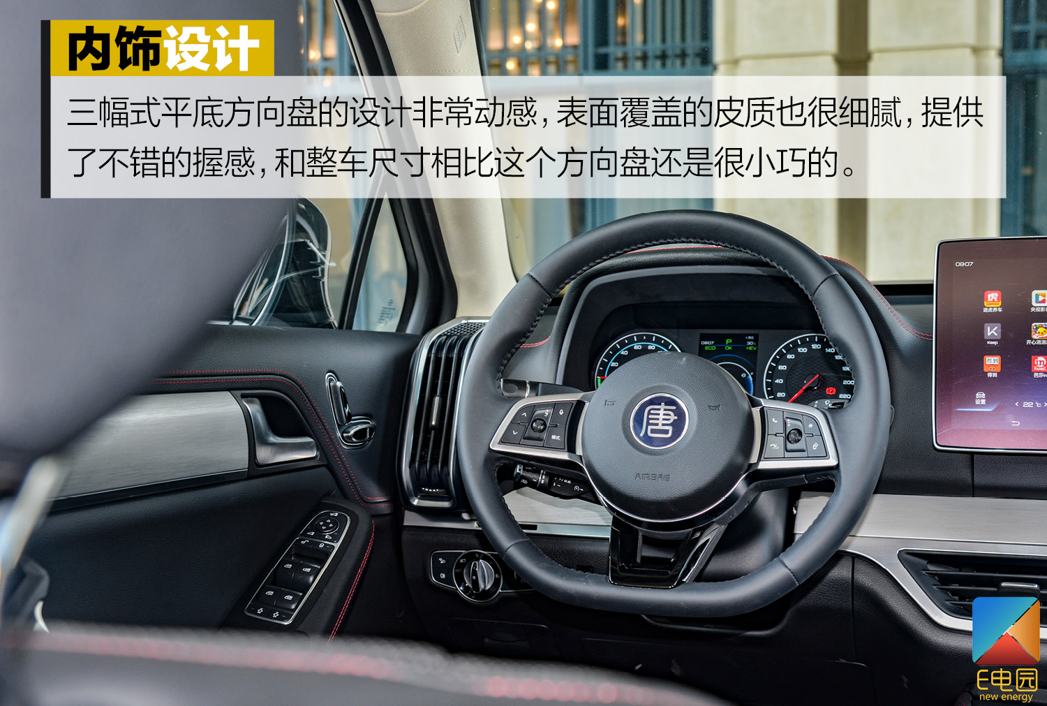 拿掉一个电机百公里加速还是仅需5.9s 试驾比亚迪唐DM 双擎四驱版(第1页) -