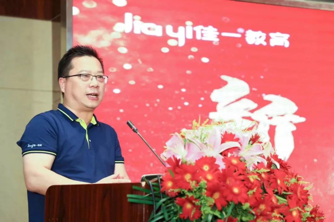 佳一教育隆重举办2019年教师节大会暨颁奖典礼_范明洲