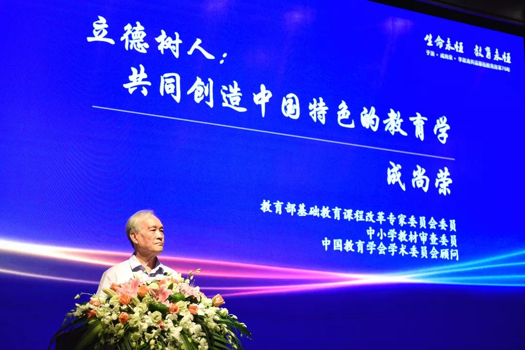 国家督学,原江苏省教科所所长,教育部基础教育课程改革专家委员会委员