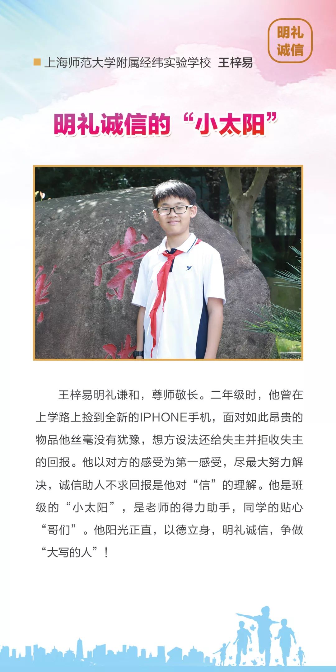 学生荟宝山区十佳新时代好少年新鲜出炉快来一睹他们的风采吧