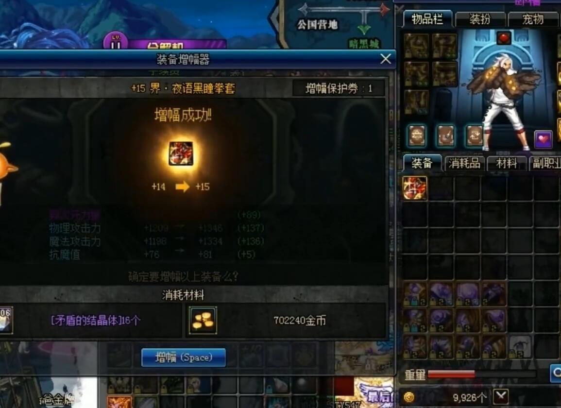 dnf武极吧&原创 dnf旭旭宝宝打造国服第一武极,装备红