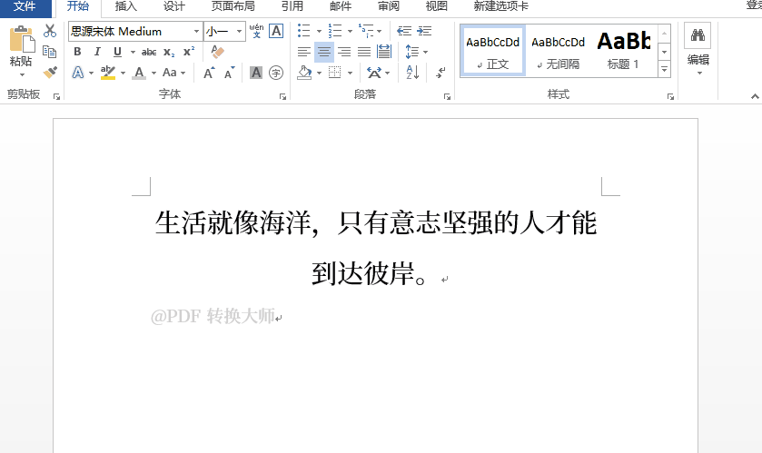 word不熟练学会五个常用的word快捷键5分钟完成3小时的工作量