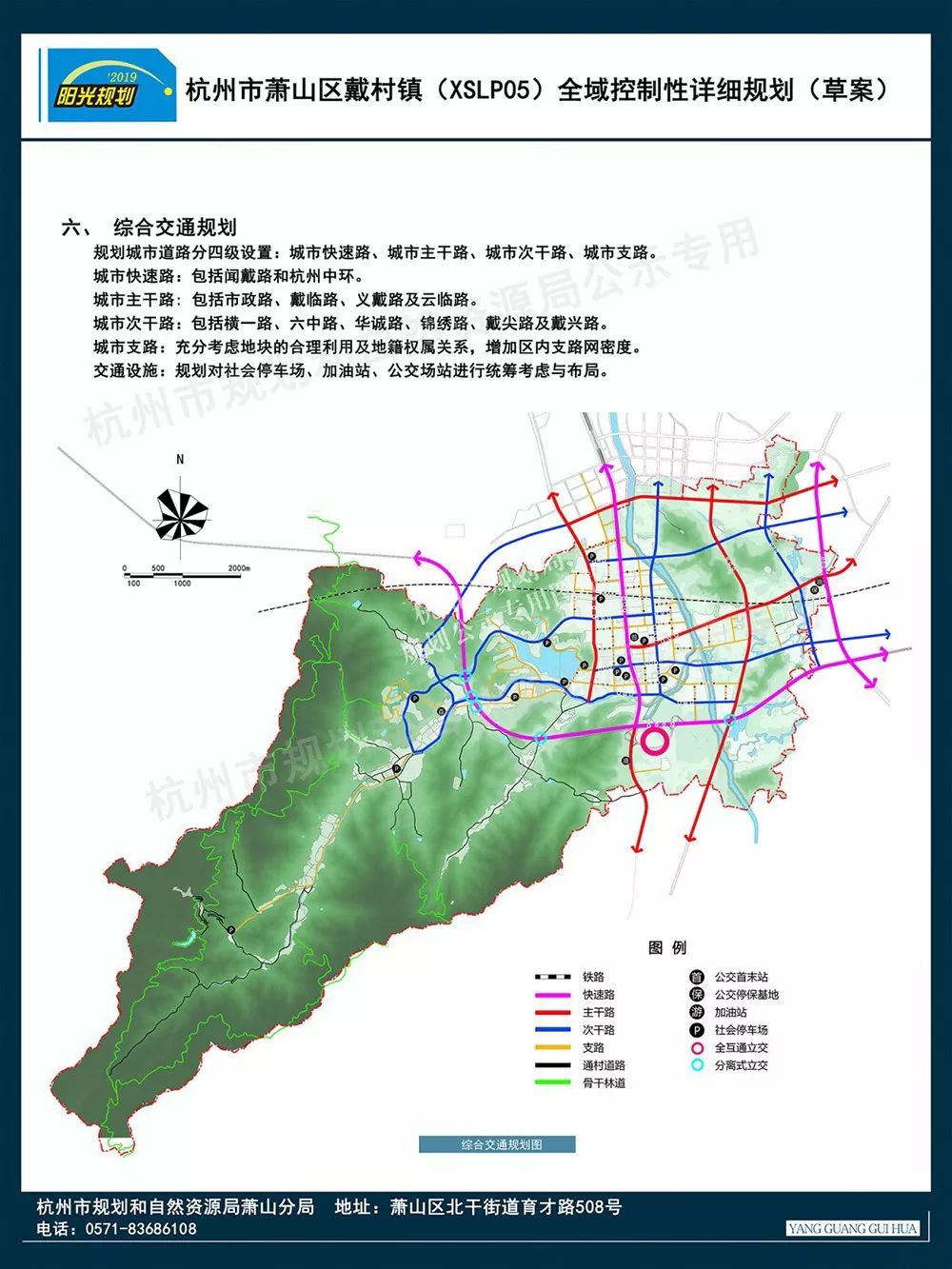 萧山这个镇街规划全新出炉!未来._戴村镇