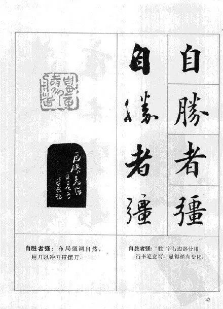 成语绳什么楷_中楷本是什么样子(3)