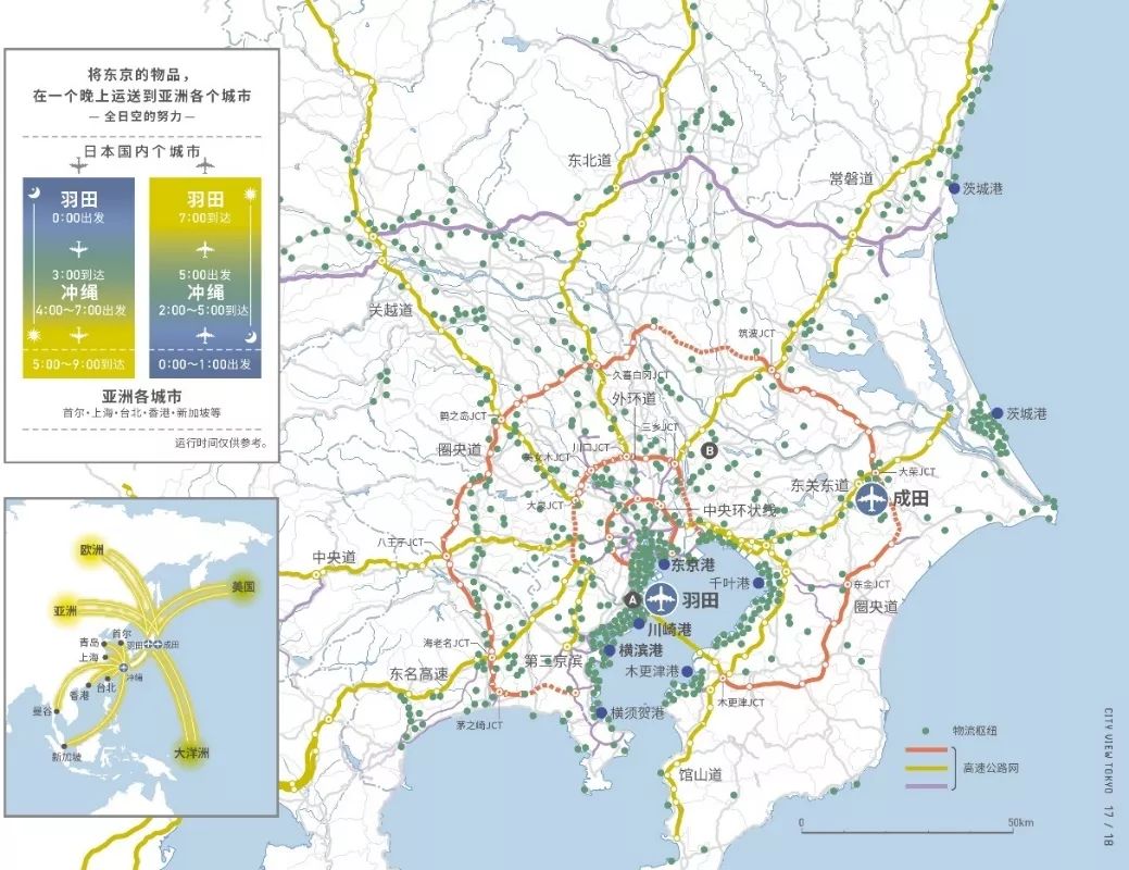 国际观察090 | 《东京2040》系列解读之四：东京的城市交通规划——面向 