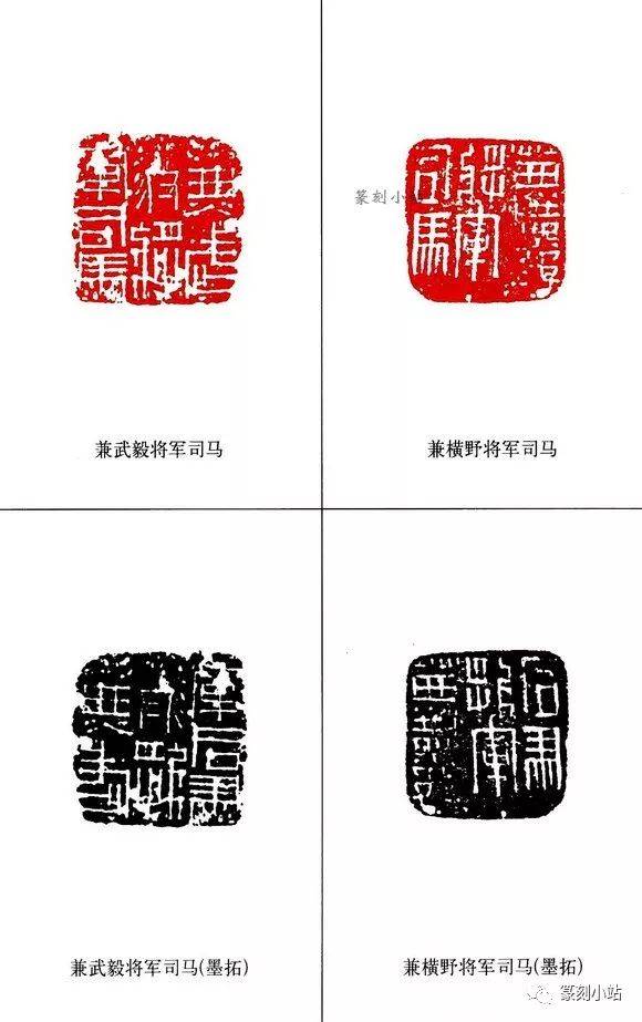 将军印精粹精选100方经典之作放大更好领略将军印风采