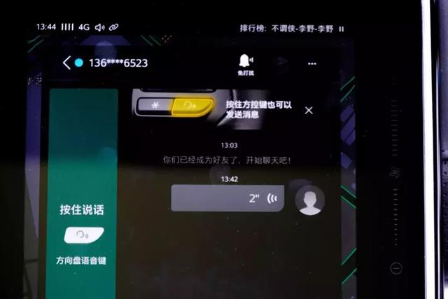 车载微信是否安全？擅长做社交的腾讯，为何在车机上却栽了跟头