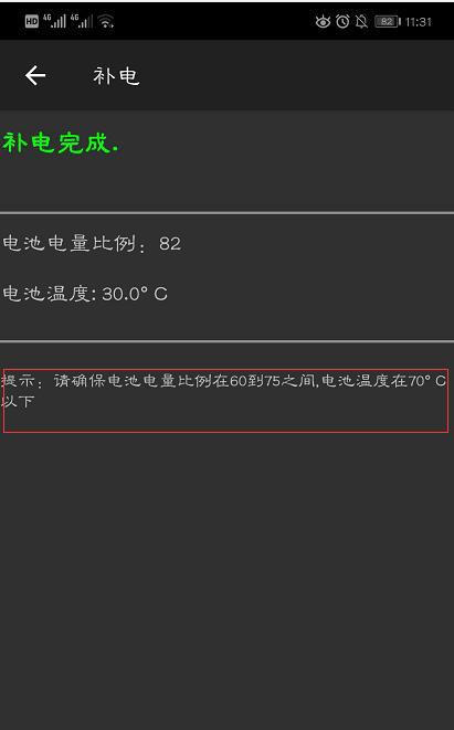 华为手机电池用久了不耐用开启这个功能充一次电能玩一整天