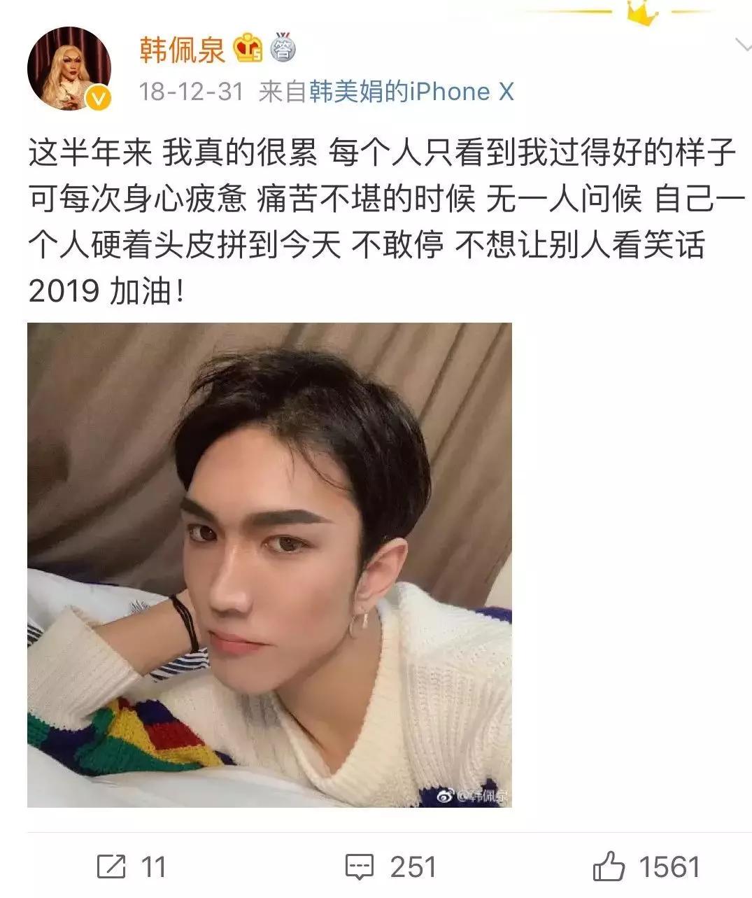 2018年,韩佩泉开始在一个网络平台上唱歌,他拼命地挣钱补贴家用,给