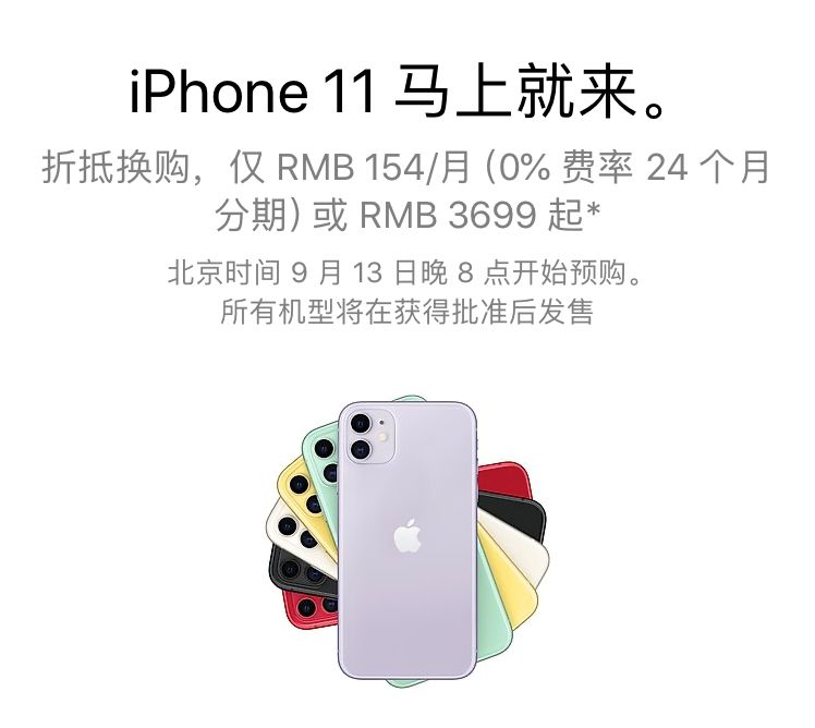 iPhone11�������,�Ŀ����?